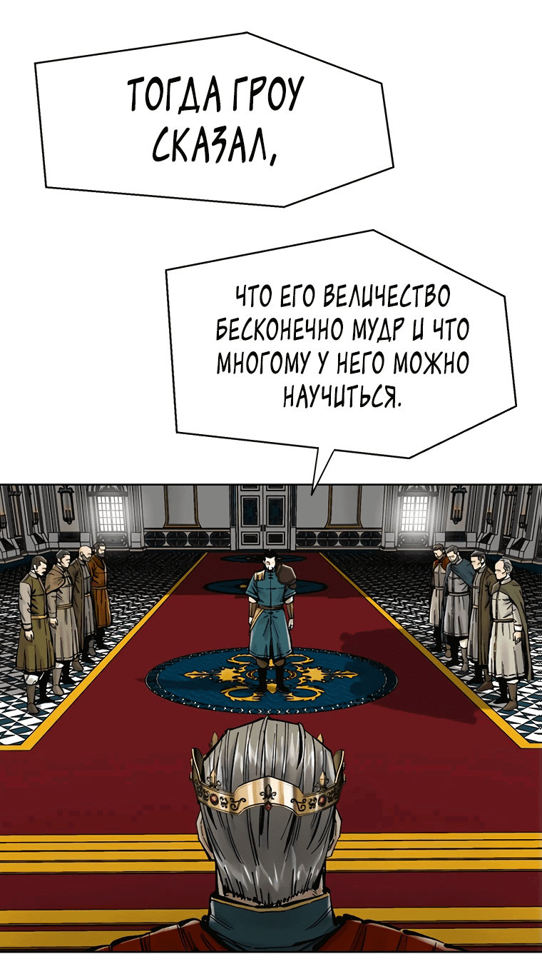 Манга Красная буря 2 - Возвращение короля - Глава 39 Страница 8