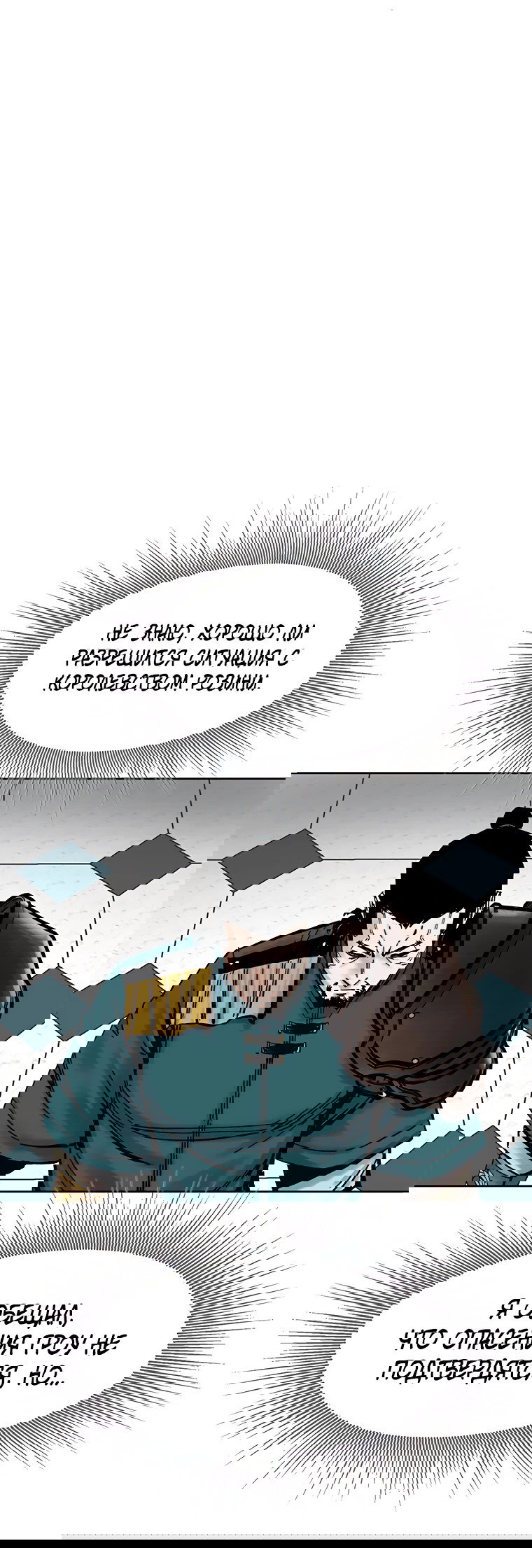 Манга Красная буря 2 - Возвращение короля - Глава 39 Страница 44