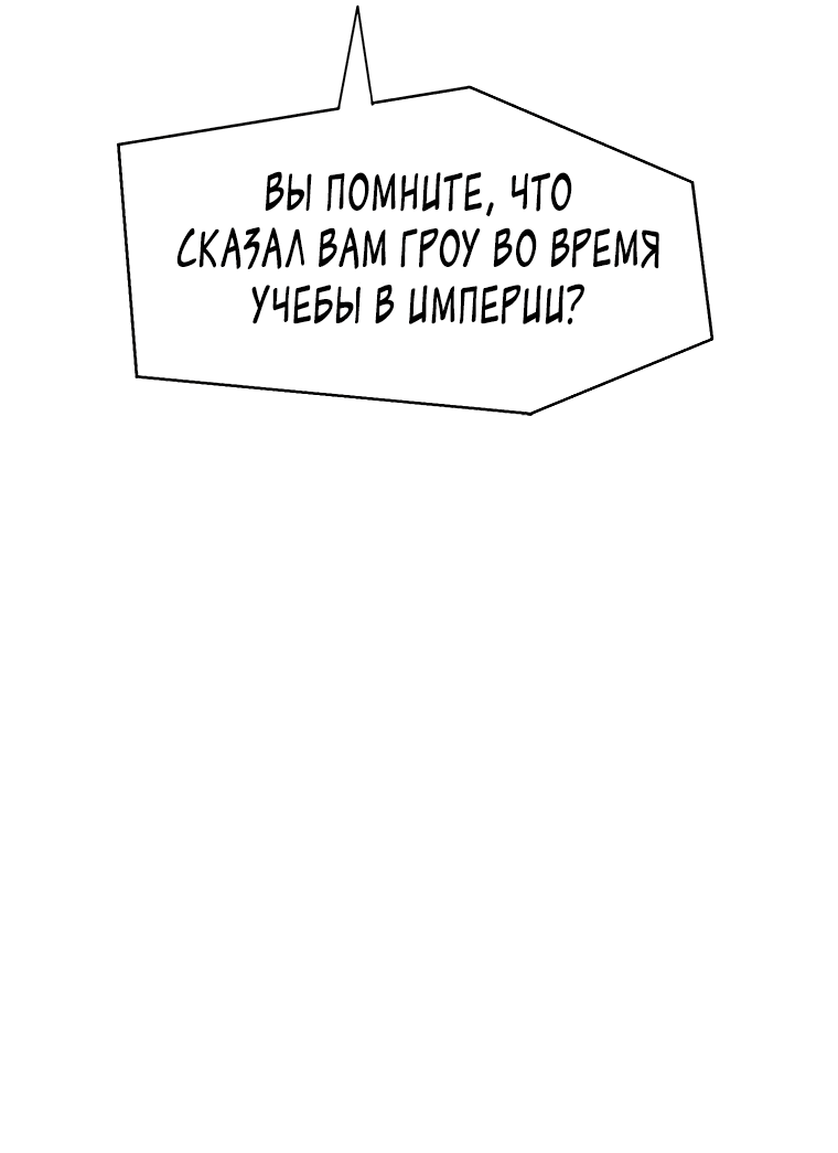 Манга Красная буря 2 - Возвращение короля - Глава 39 Страница 7