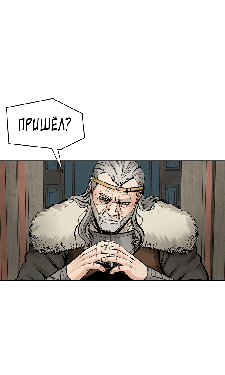 Манга Красная буря 2 - Возвращение короля - Глава 39 Страница 59