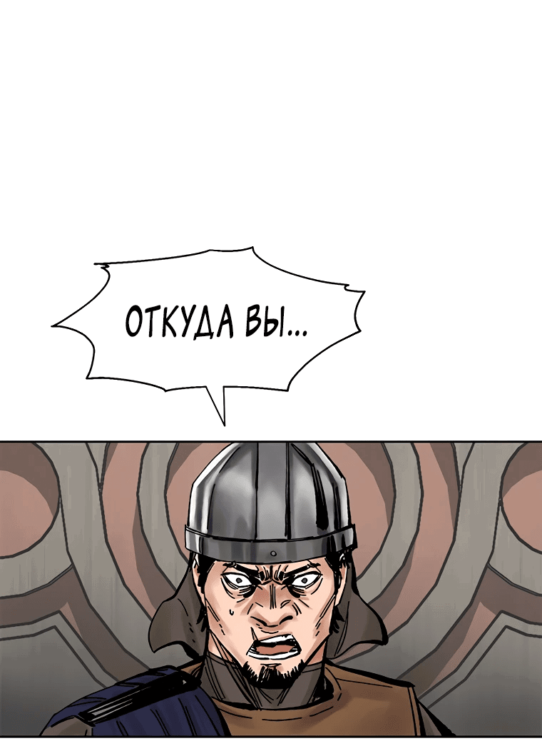 Манга Красная буря 2 - Возвращение короля - Глава 39 Страница 51