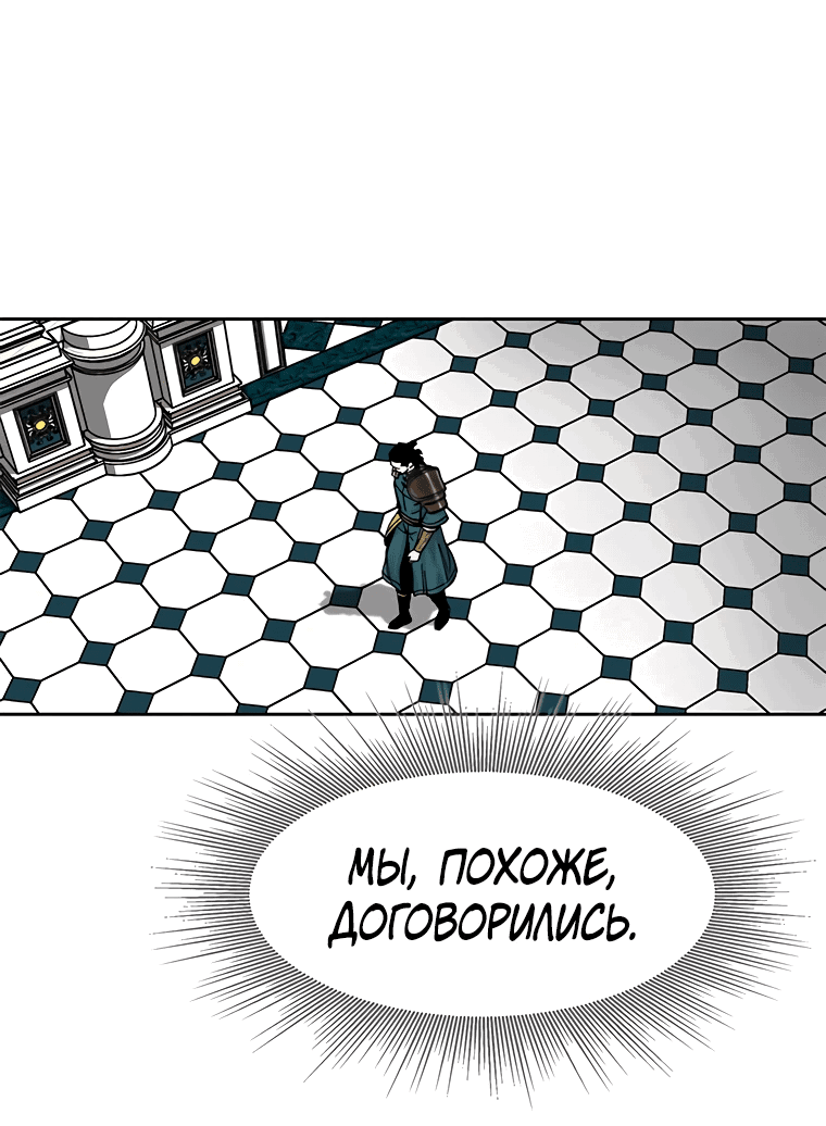 Манга Красная буря 2 - Возвращение короля - Глава 39 Страница 43