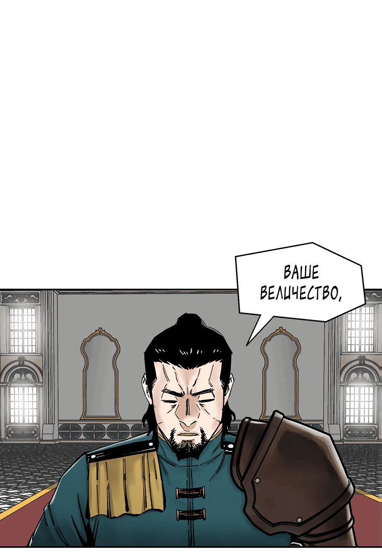 Манга Красная буря 2 - Возвращение короля - Глава 39 Страница 6