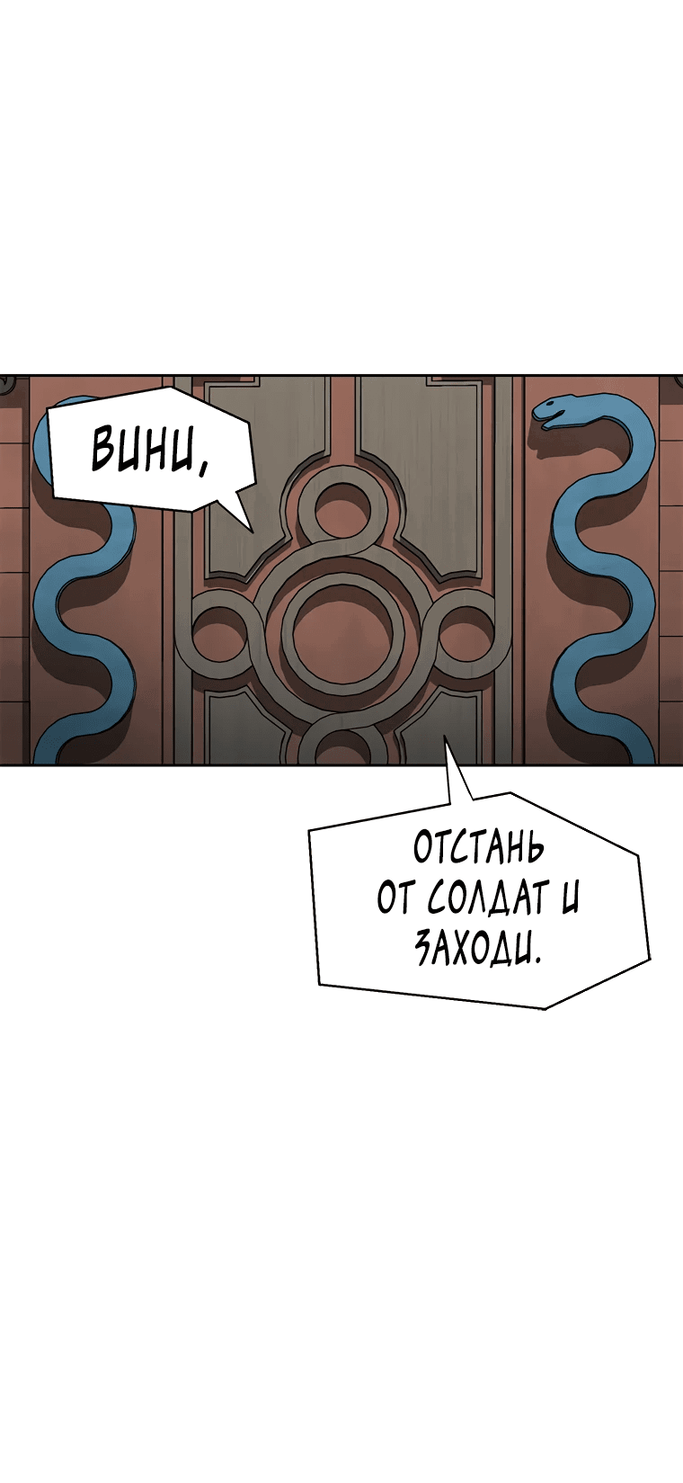 Манга Красная буря 2 - Возвращение короля - Глава 39 Страница 57