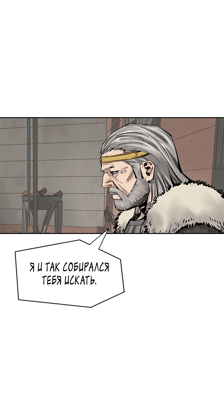 Манга Красная буря 2 - Возвращение короля - Глава 39 Страница 63