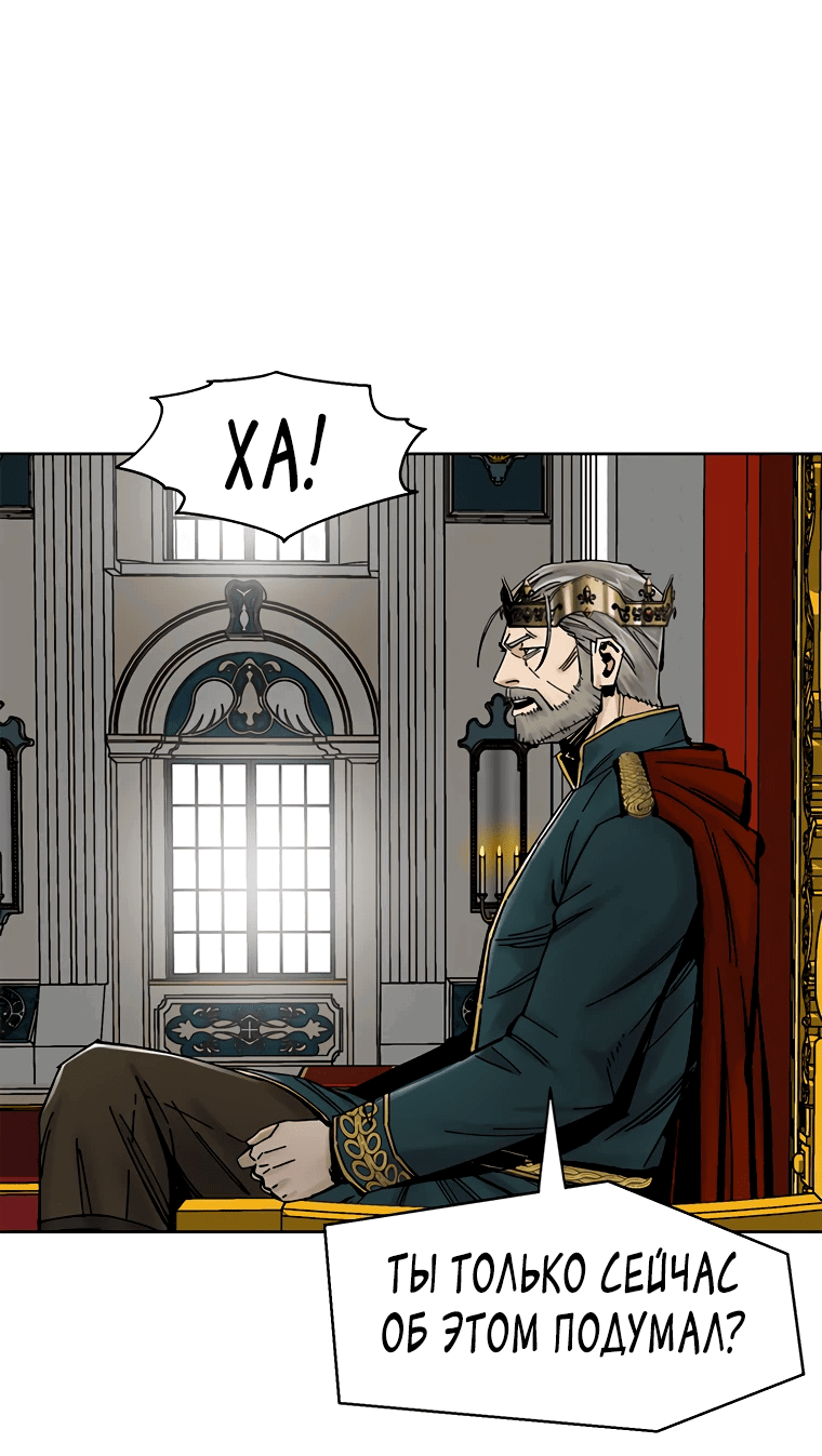 Манга Красная буря 2 - Возвращение короля - Глава 39 Страница 33