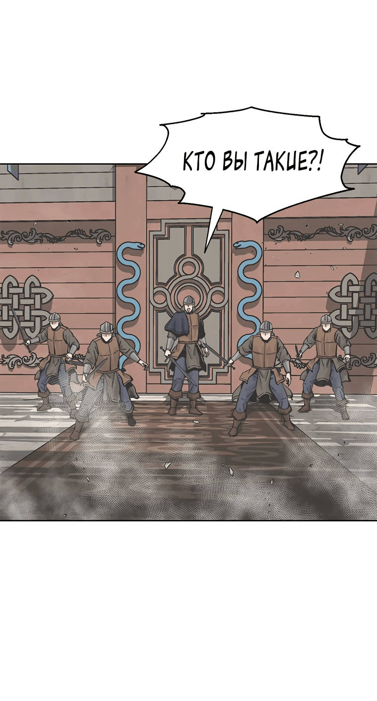 Манга Красная буря 2 - Возвращение короля - Глава 39 Страница 50