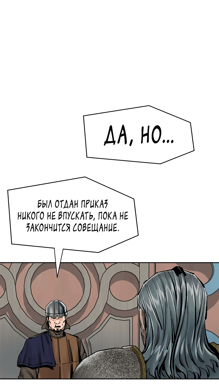 Манга Красная буря 2 - Возвращение короля - Глава 39 Страница 55
