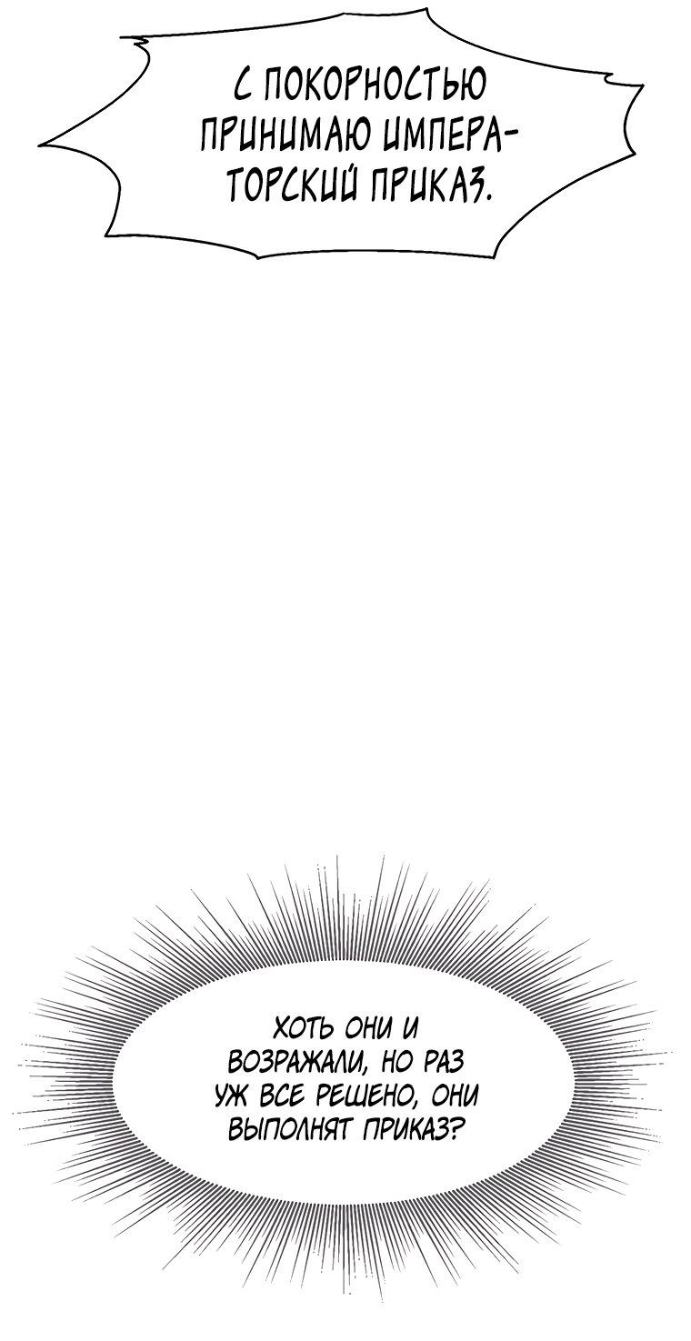 Манга Красная буря 2 - Возвращение короля - Глава 39 Страница 29