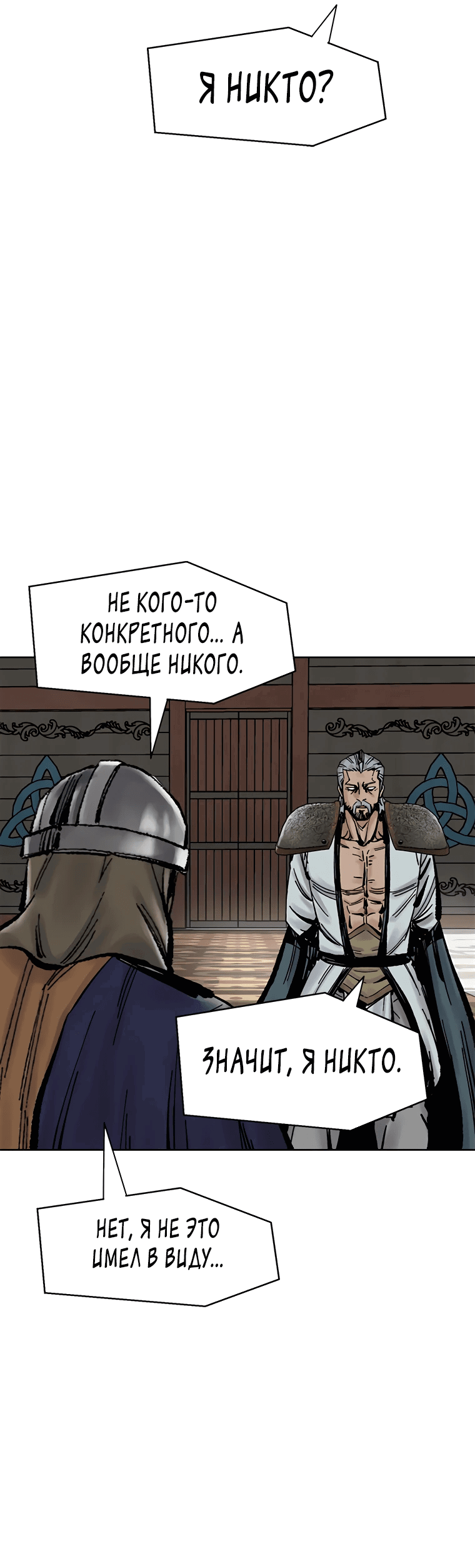 Манга Красная буря 2 - Возвращение короля - Глава 39 Страница 56