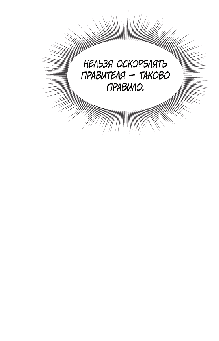 Манга Красная буря 2 - Возвращение короля - Глава 39 Страница 17