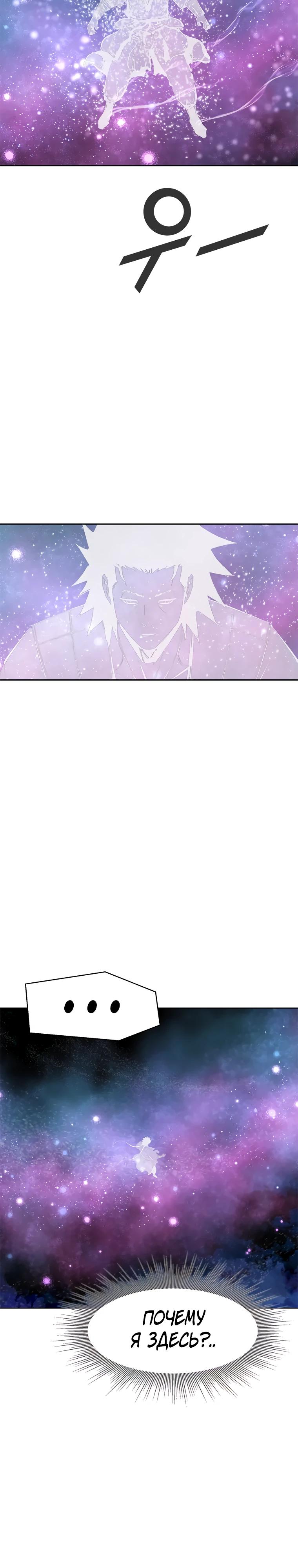 Манга Красная буря 2 - Возвращение короля - Глава 45 Страница 3