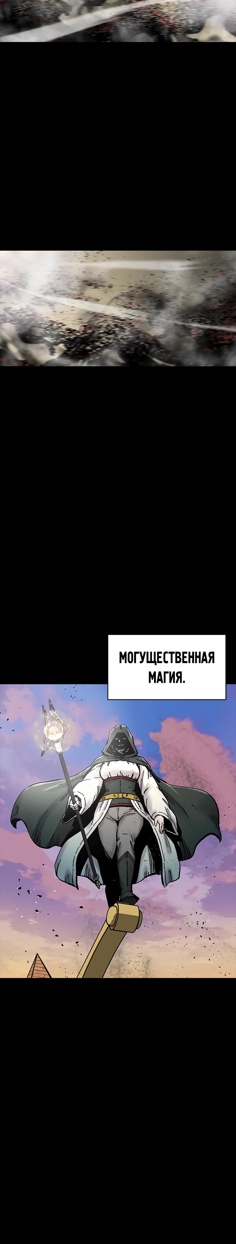 Манга Красная буря 2 - Возвращение короля - Глава 45 Страница 20