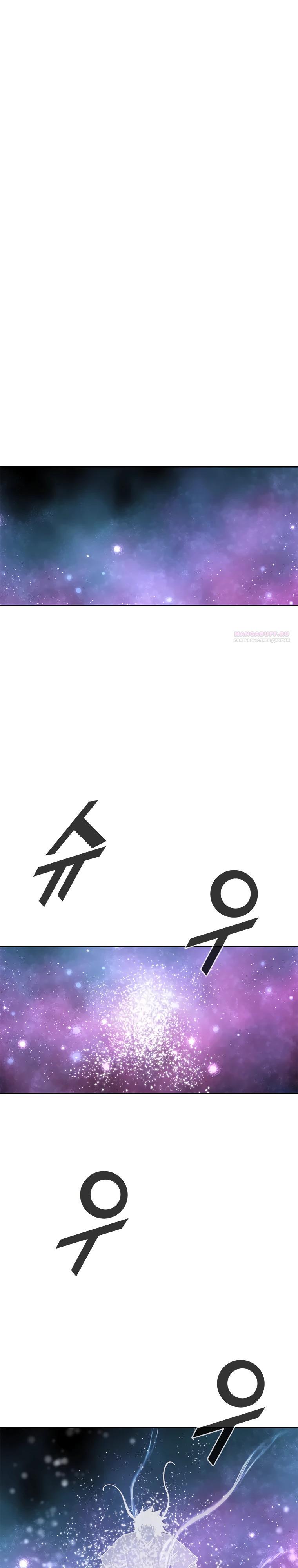 Манга Красная буря 2 - Возвращение короля - Глава 45 Страница 2