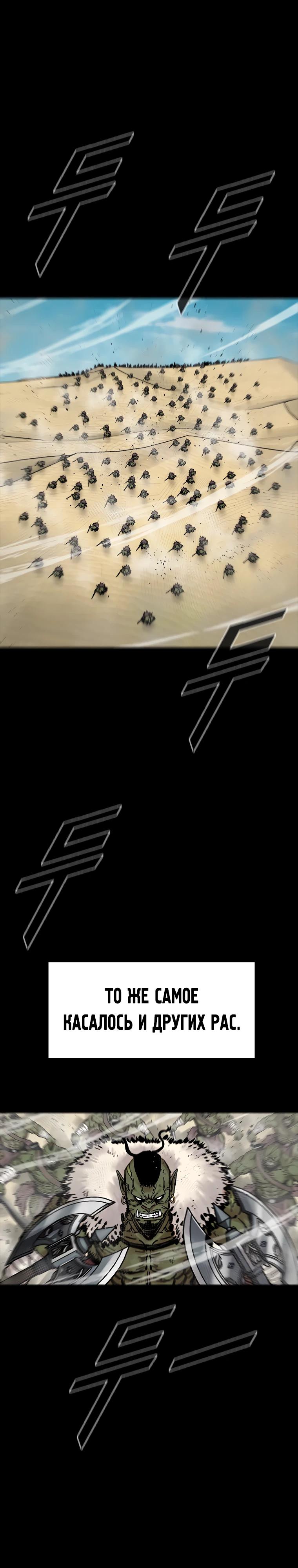 Манга Красная буря 2 - Возвращение короля - Глава 45 Страница 11