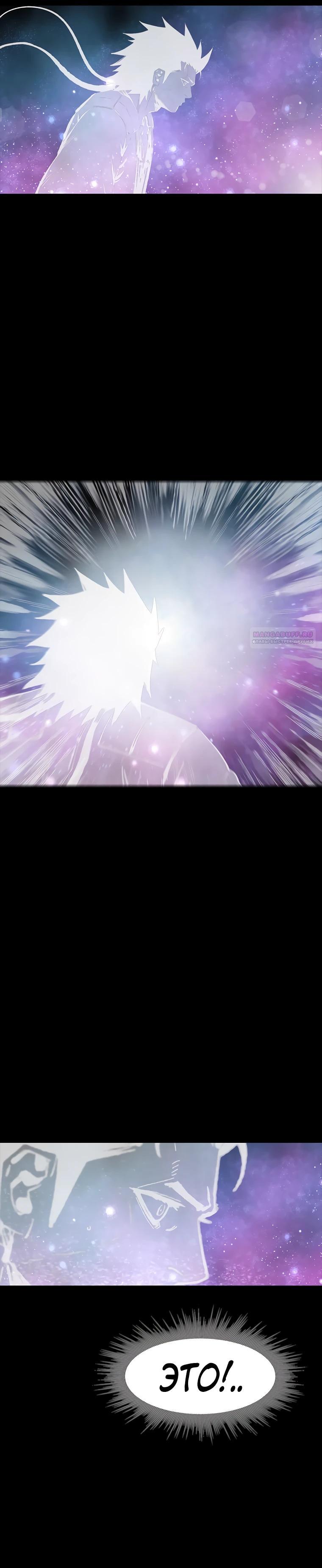 Манга Красная буря 2 - Возвращение короля - Глава 45 Страница 22