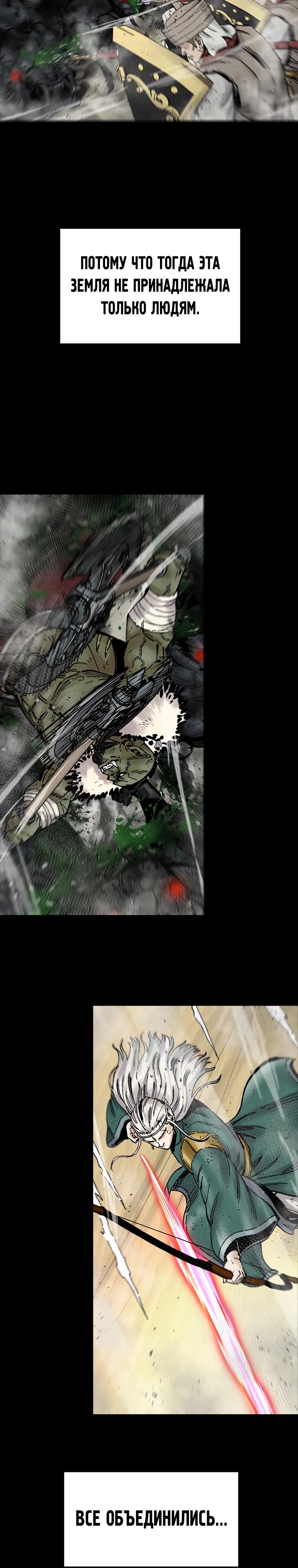 Манга Красная буря 2 - Возвращение короля - Глава 45 Страница 13