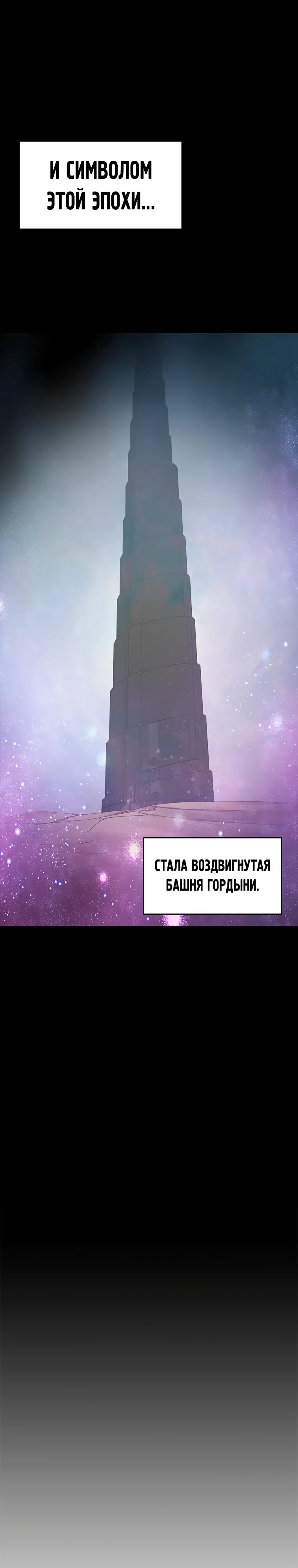 Манга Красная буря 2 - Возвращение короля - Глава 45 Страница 23