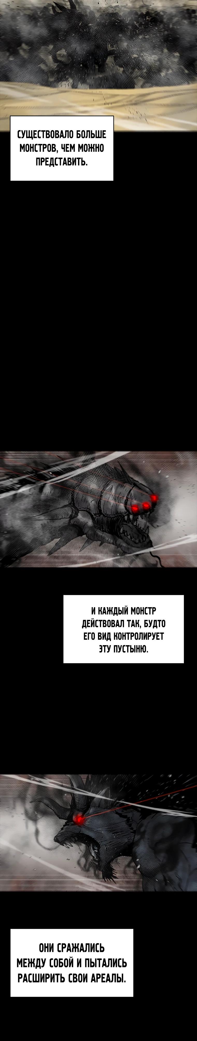 Манга Красная буря 2 - Возвращение короля - Глава 45 Страница 7