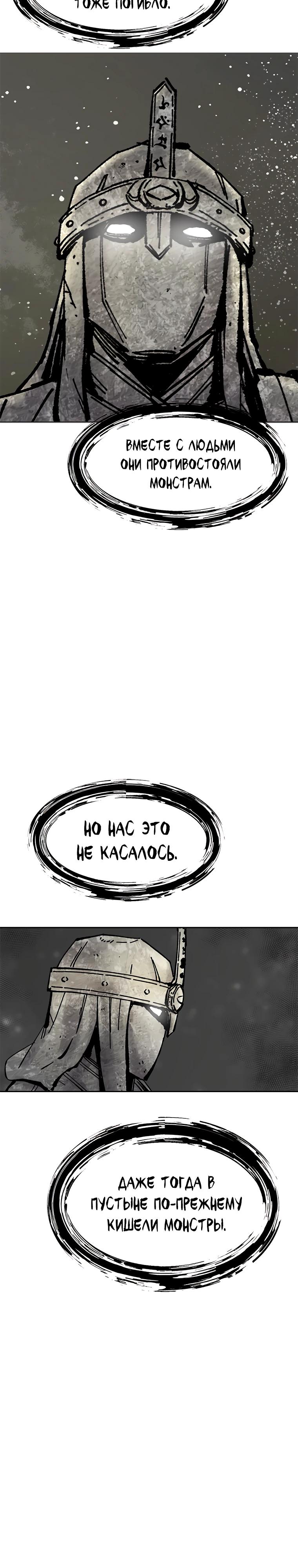 Манга Красная буря 2 - Возвращение короля - Глава 45 Страница 27