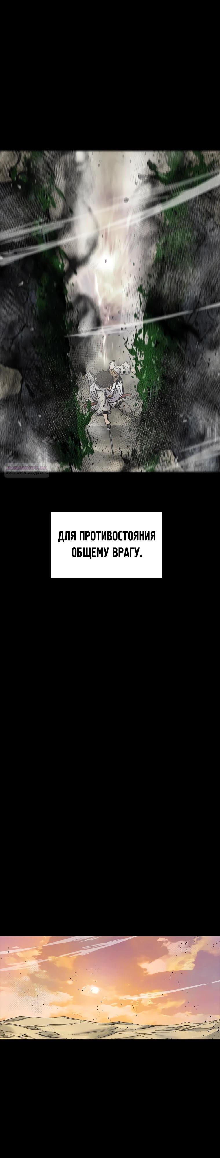 Манга Красная буря 2 - Возвращение короля - Глава 45 Страница 14