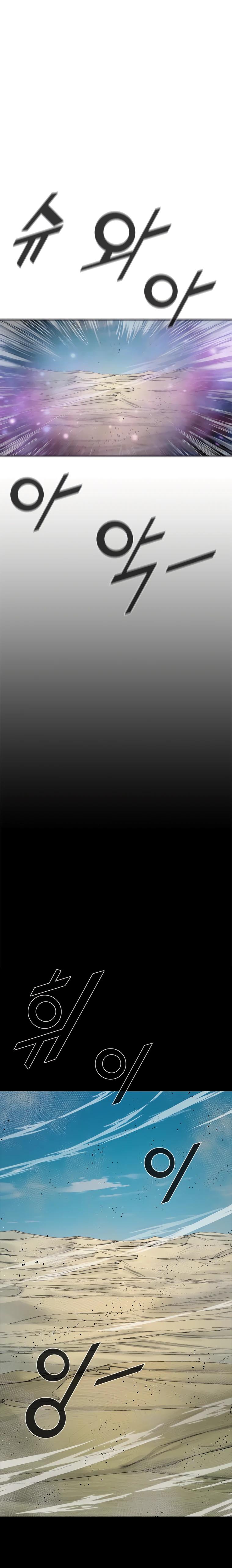 Манга Красная буря 2 - Возвращение короля - Глава 45 Страница 5