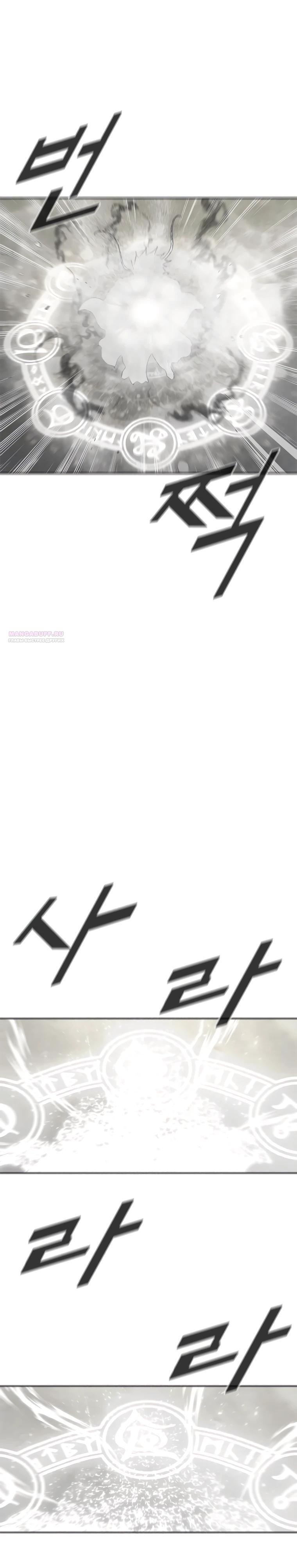 Манга Красная буря 2 - Возвращение короля - Глава 44 Страница 6