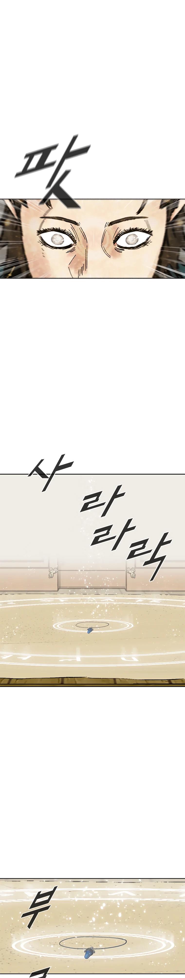 Манга Красная буря 2 - Возвращение короля - Глава 44 Страница 27