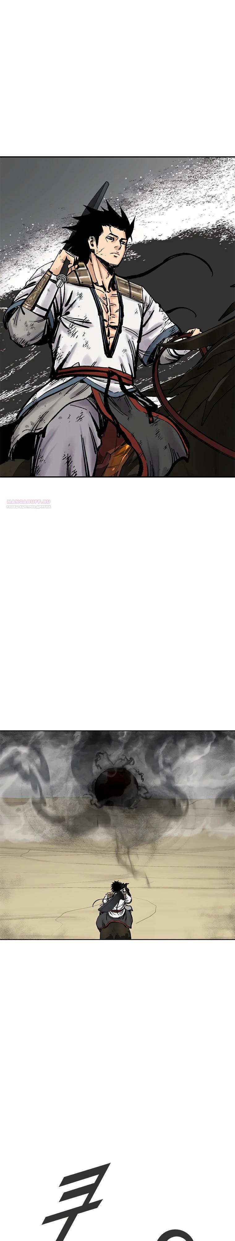 Манга Красная буря 2 - Возвращение короля - Глава 43 Страница 18