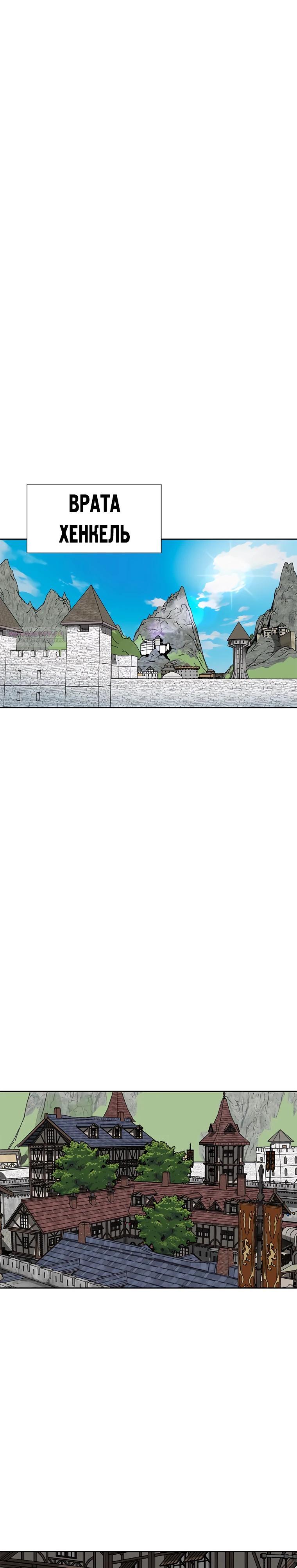 Манга Красная буря 2 - Возвращение короля - Глава 43 Страница 2