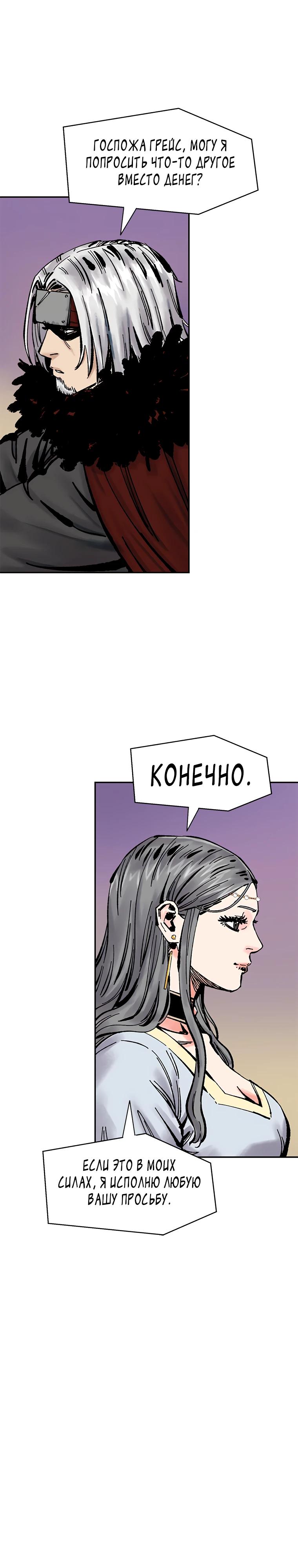 Манга Красная буря 2 - Возвращение короля - Глава 43 Страница 16