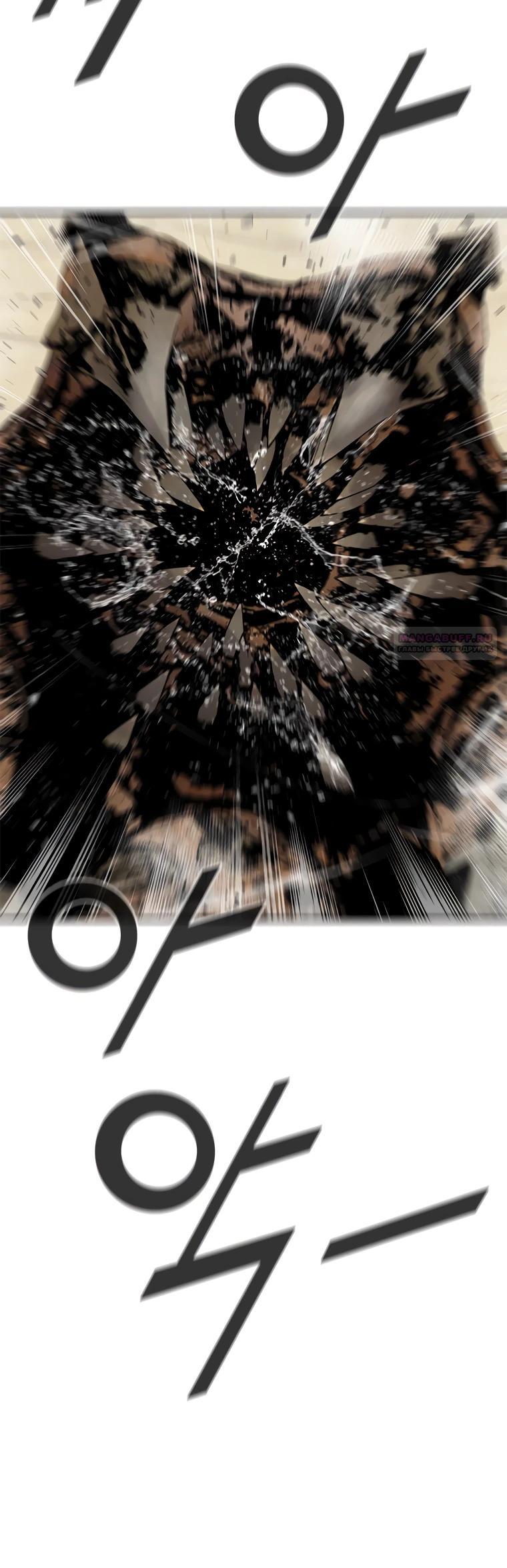 Манга Красная буря 2 - Возвращение короля - Глава 42 Страница 18