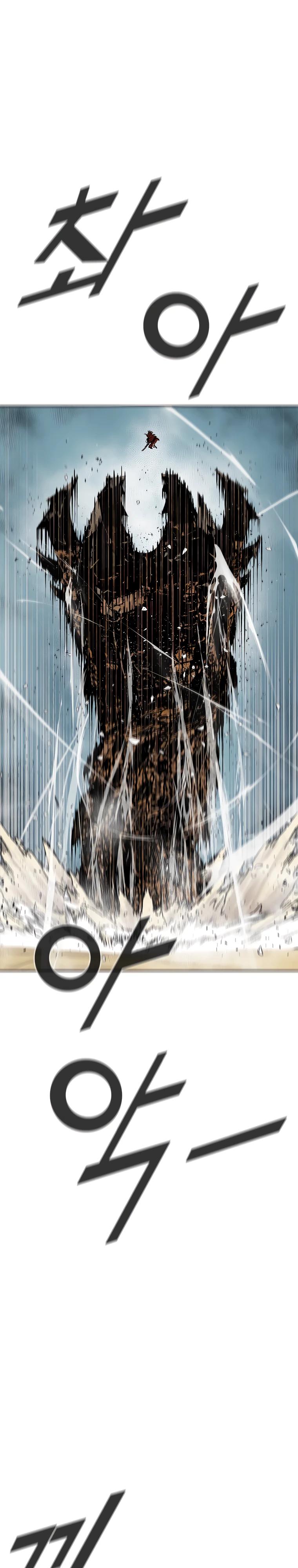 Манга Красная буря 2 - Возвращение короля - Глава 42 Страница 17