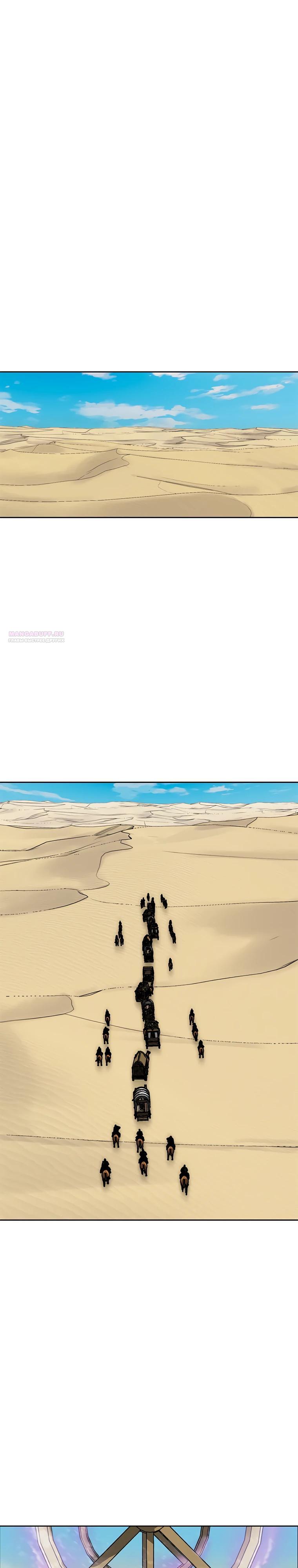 Манга Красная буря 2 - Возвращение короля - Глава 42 Страница 2