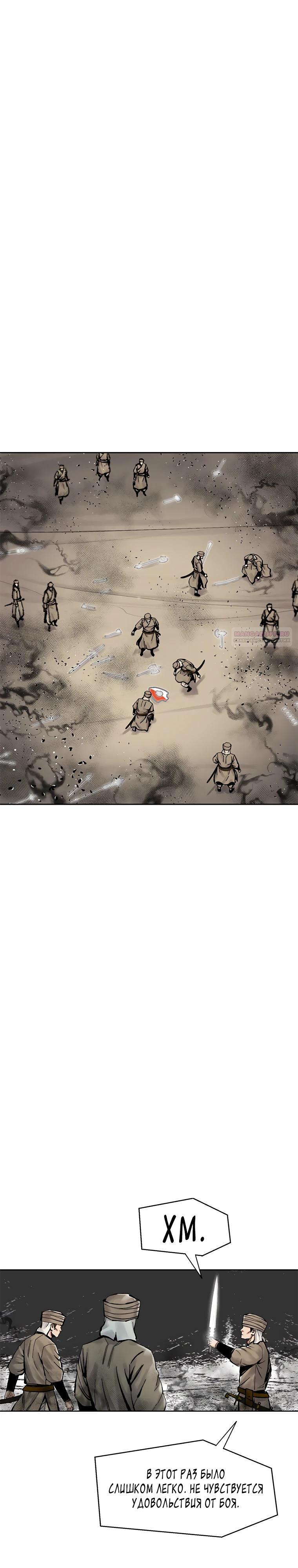 Манга Красная буря 2 - Возвращение короля - Глава 41 Страница 2