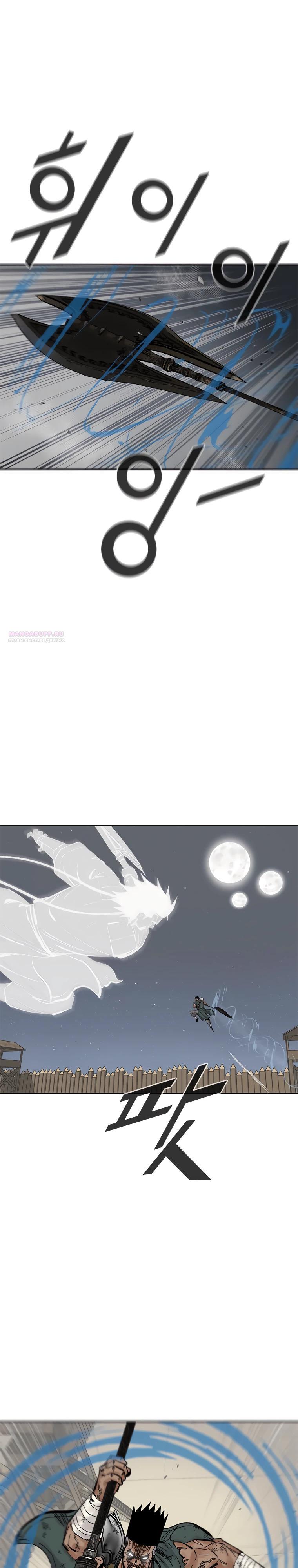 Манга Красная буря 2 - Возвращение короля - Глава 41 Страница 26