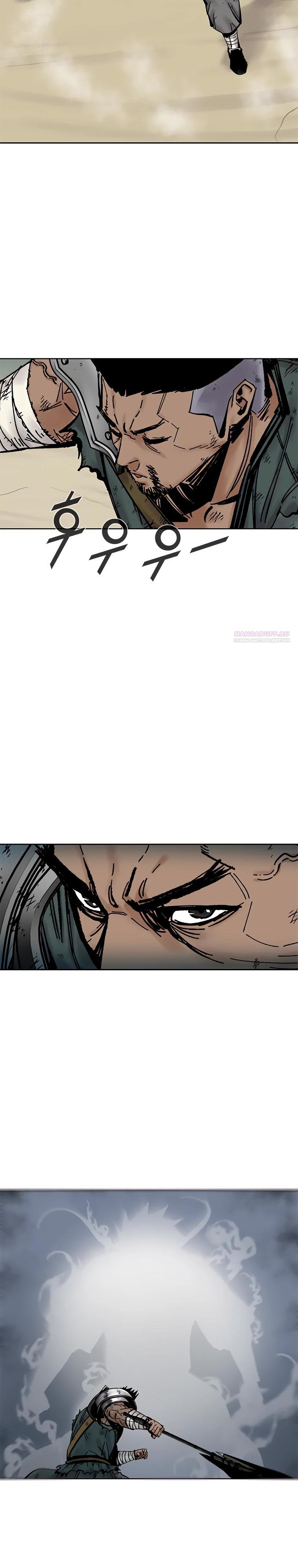 Манга Красная буря 2 - Возвращение короля - Глава 41 Страница 18