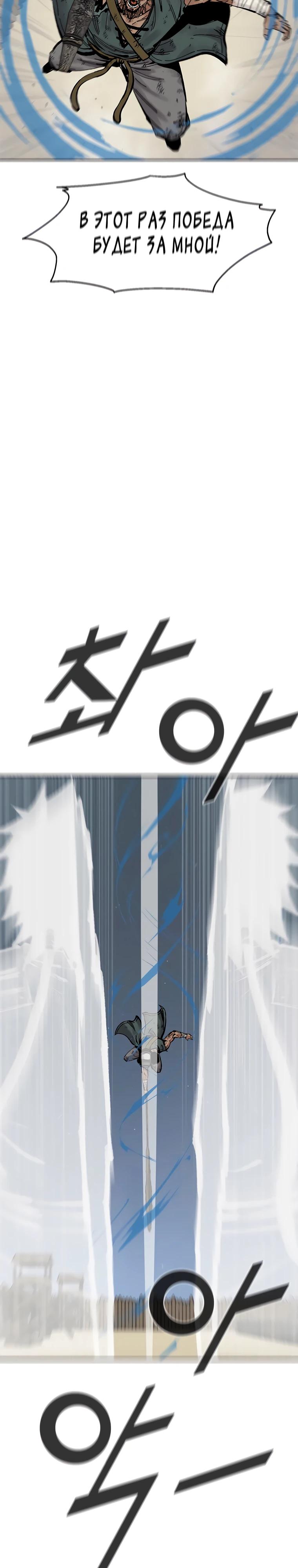 Манга Красная буря 2 - Возвращение короля - Глава 41 Страница 27