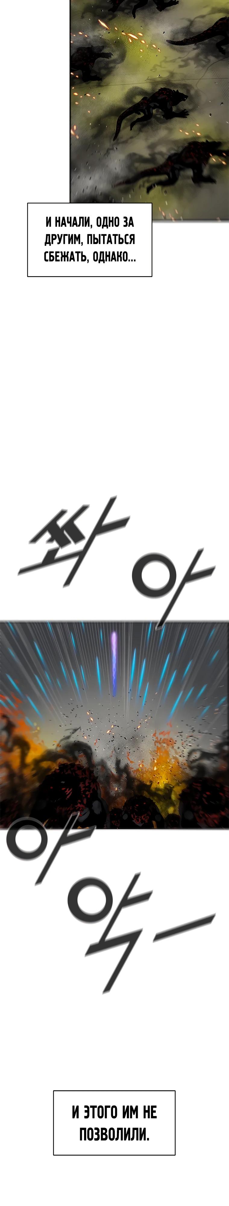 Манга Красная буря 2 - Возвращение короля - Глава 40 Страница 27