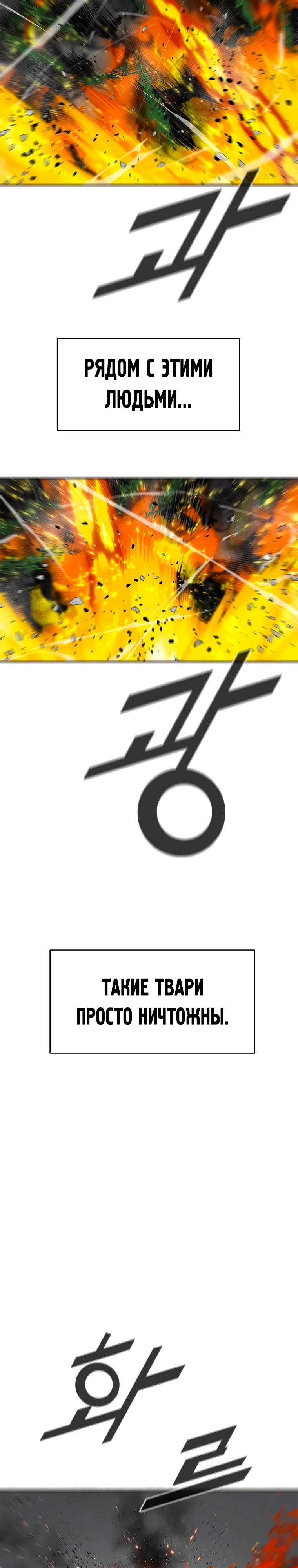 Манга Красная буря 2 - Возвращение короля - Глава 40 Страница 25