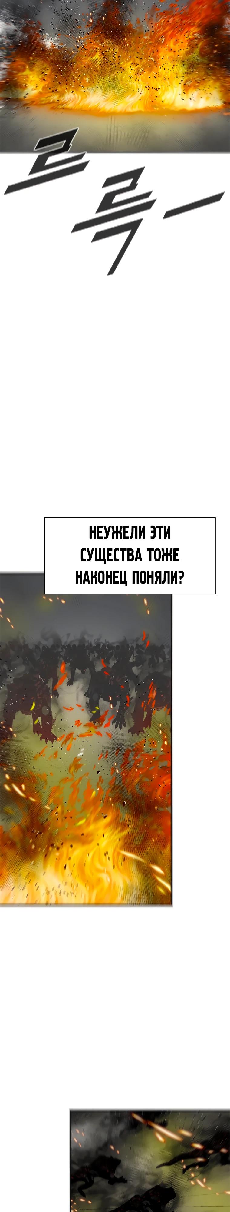 Манга Красная буря 2 - Возвращение короля - Глава 40 Страница 26