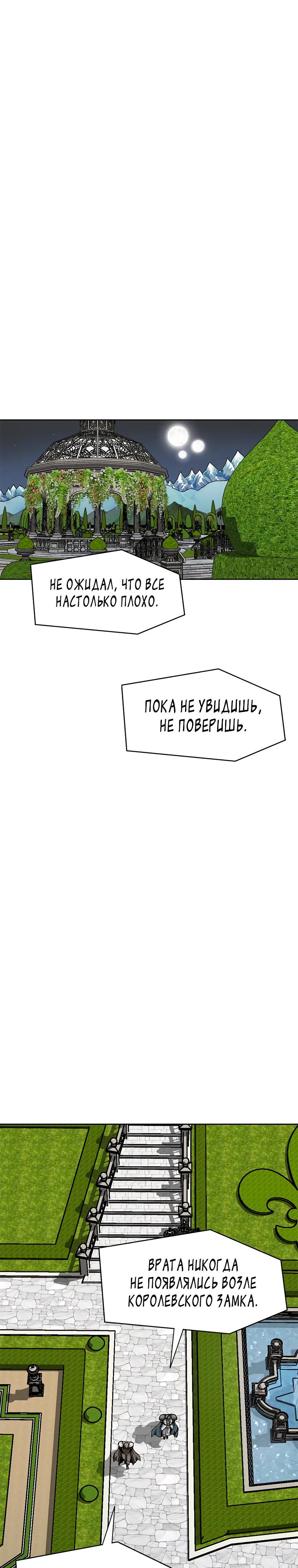 Манга Красная буря 2 - Возвращение короля - Глава 40 Страница 2