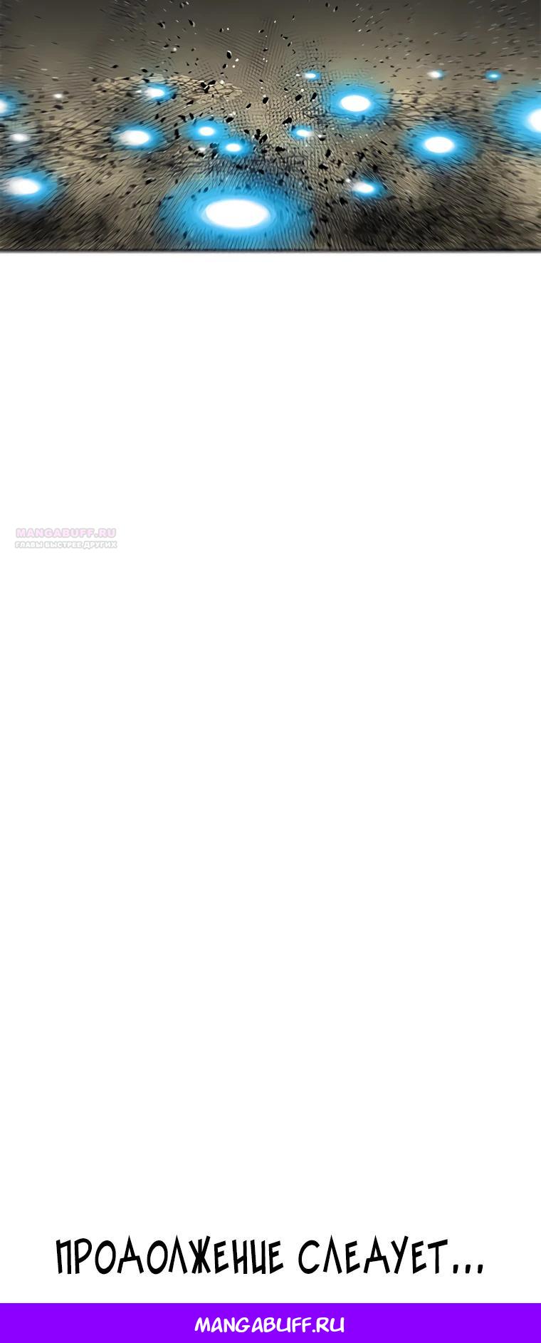 Манга Красная буря 2 - Возвращение короля - Глава 40 Страница 30