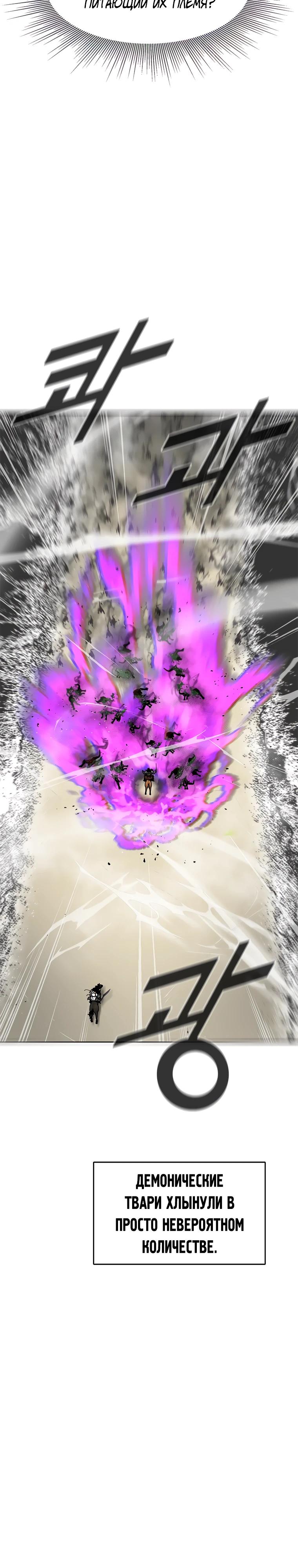 Манга Красная буря 2 - Возвращение короля - Глава 40 Страница 15