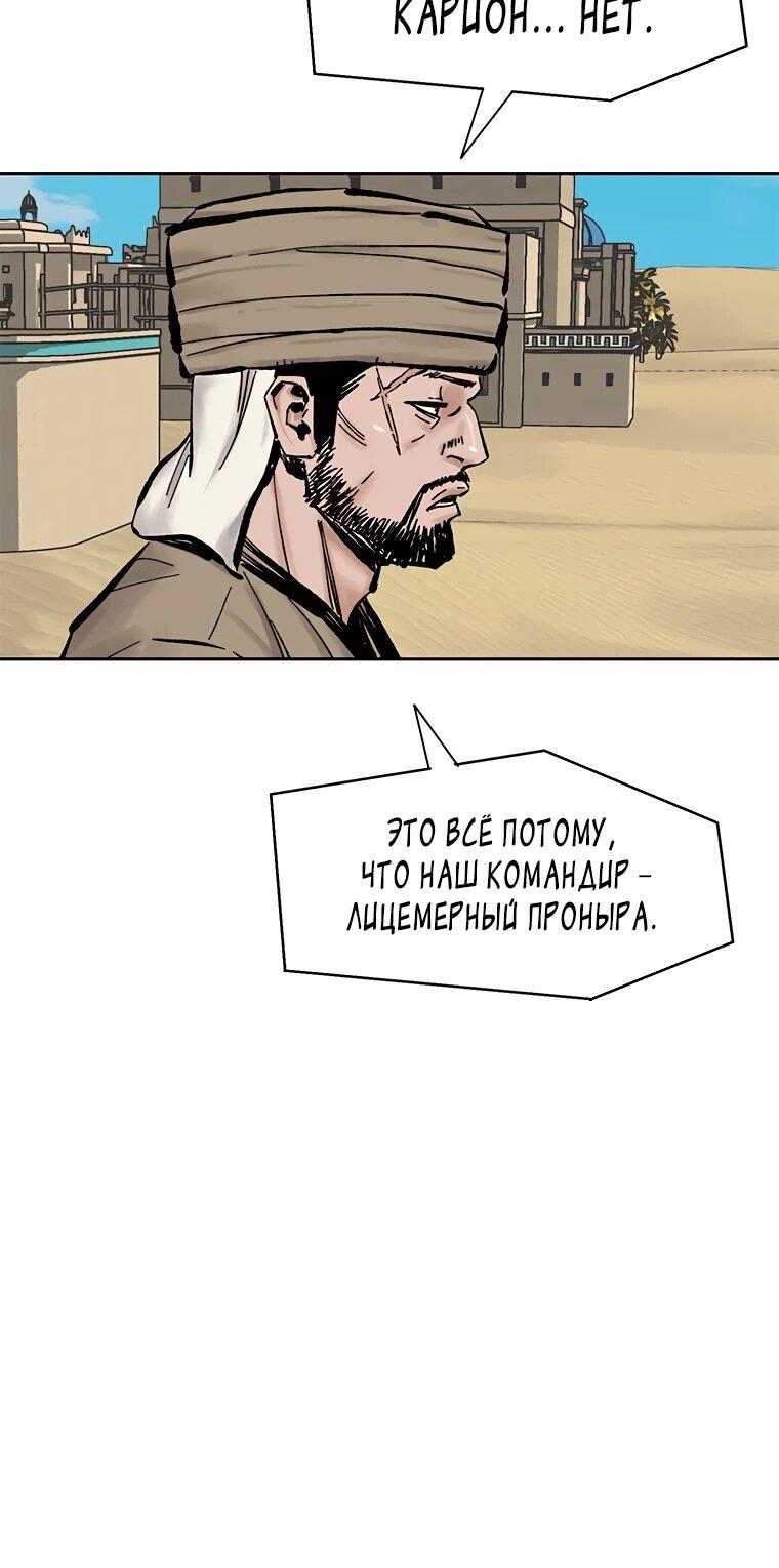 Манга Красная буря 2 - Возвращение короля - Глава 47 Страница 11