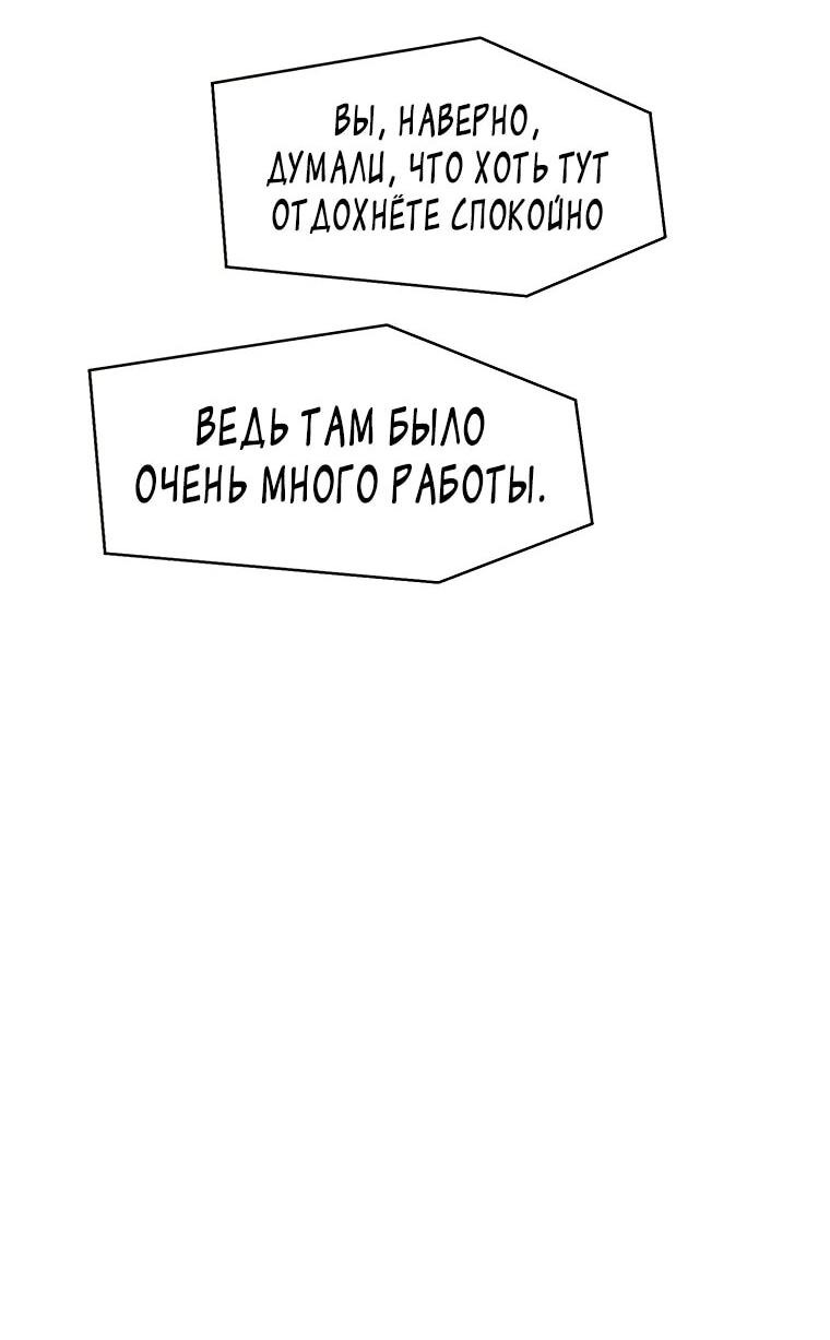 Манга Красная буря 2 - Возвращение короля - Глава 47 Страница 37