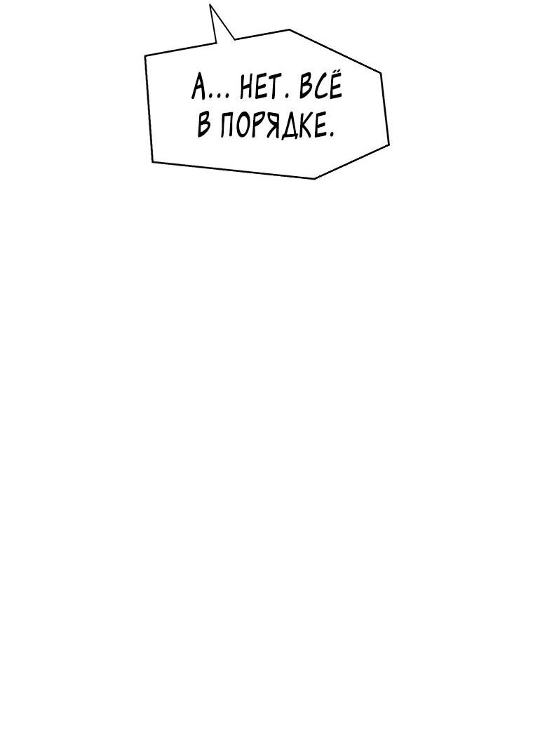 Манга Красная буря 2 - Возвращение короля - Глава 47 Страница 33