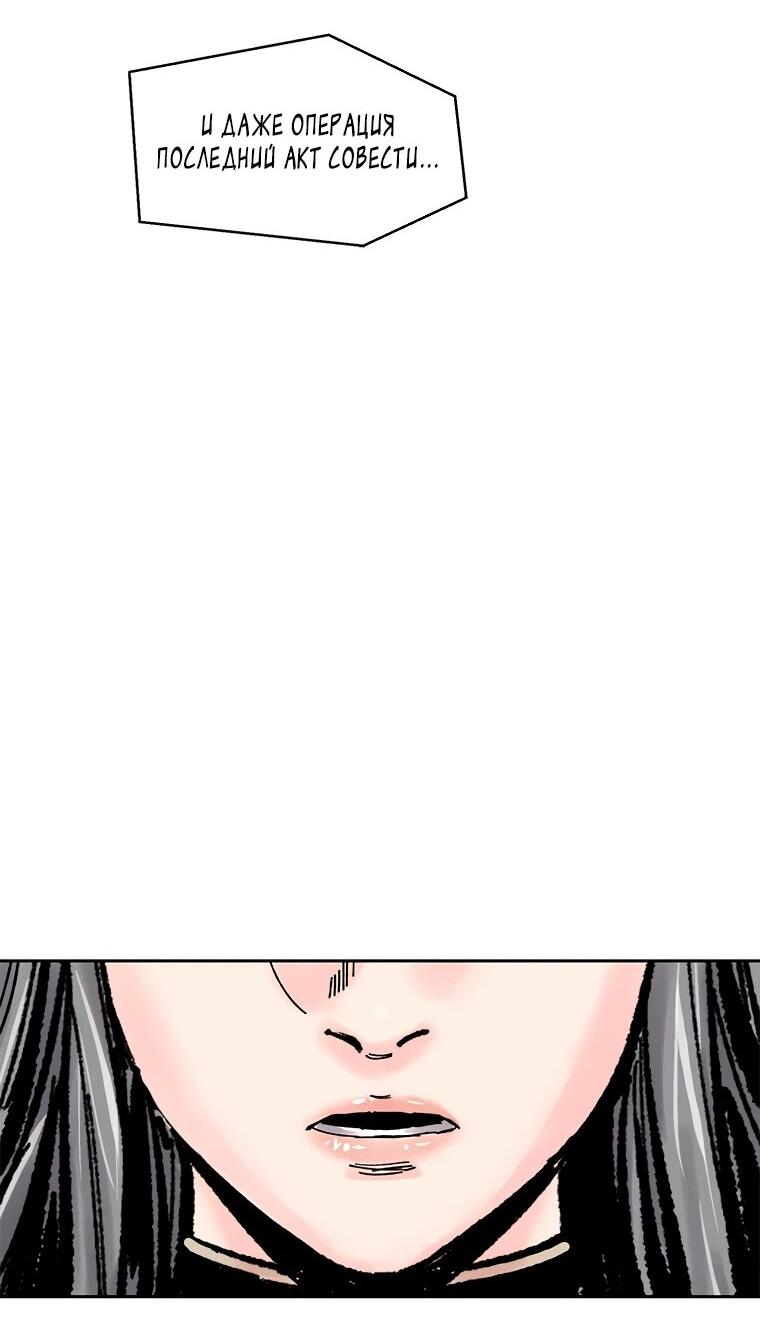 Манга Красная буря 2 - Возвращение короля - Глава 47 Страница 53