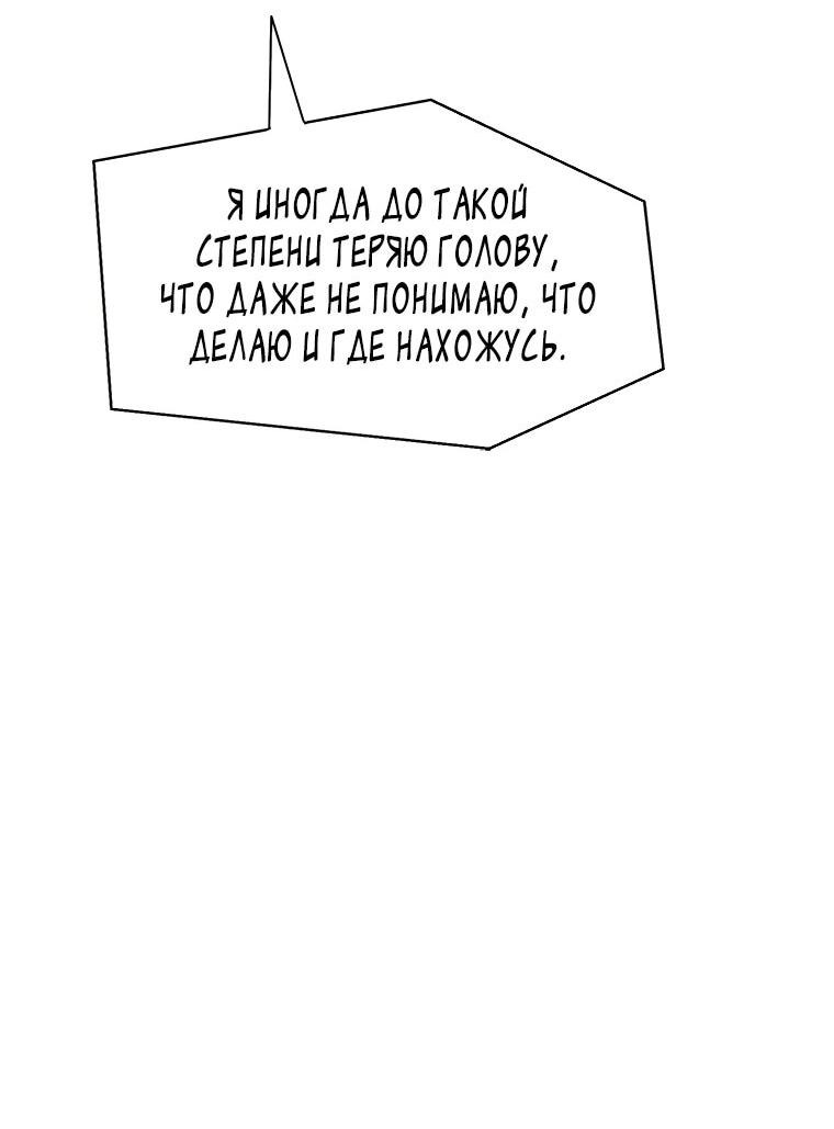 Манга Красная буря 2 - Возвращение короля - Глава 47 Страница 61