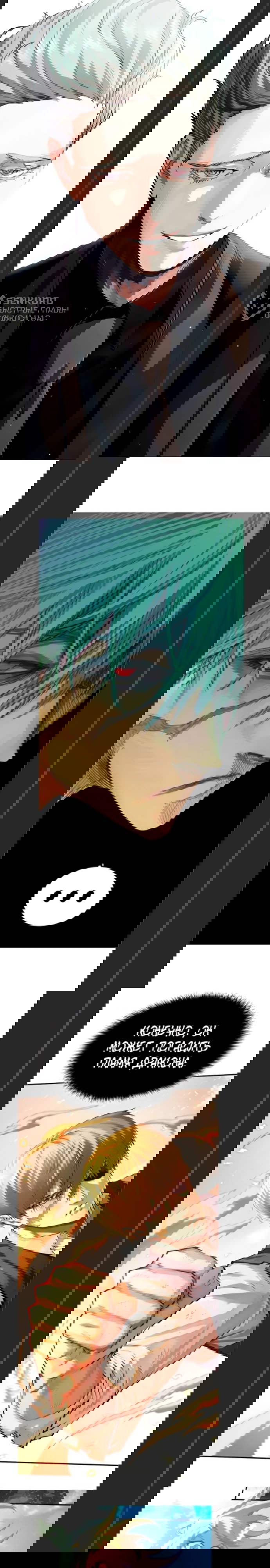 Манга Красная буря 2 - Возвращение короля - Глава 47 Страница 82